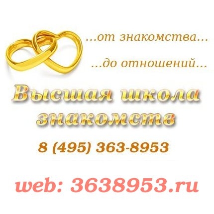 Агентство знакомства москвы знакомства москвы агентство